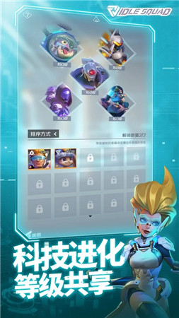 安卓放置小队软件下载