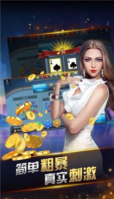 安卓博主互娱软件下载