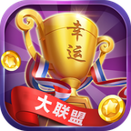 大联盟棋牌推广二维码