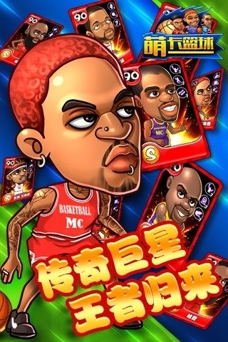 萌卡篮球 九游版下载