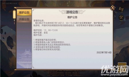 西游作妖计下载