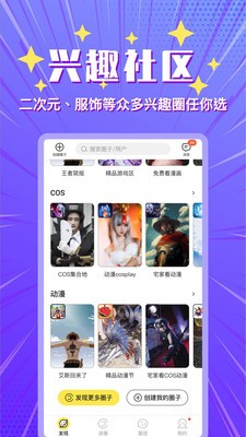 安卓小鹅圈app