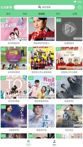 北瓜影视下载