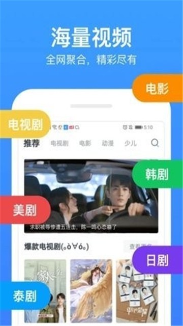 安卓更追影院app