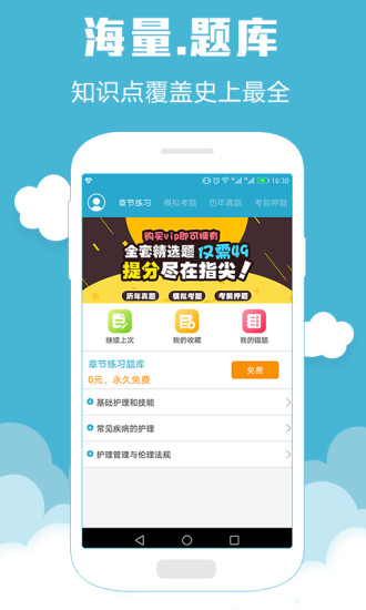 执业西药师考试