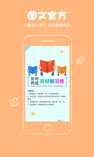 安卓知享软件下载