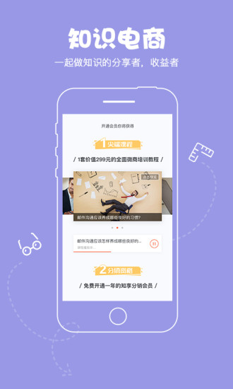 知享下载