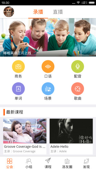 安卓洛基英语app