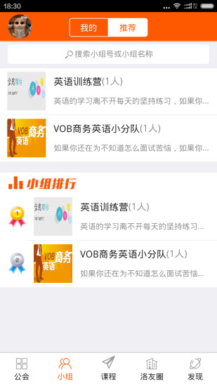 洛基英语下载