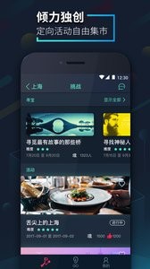 安卓爱闯闯软件下载