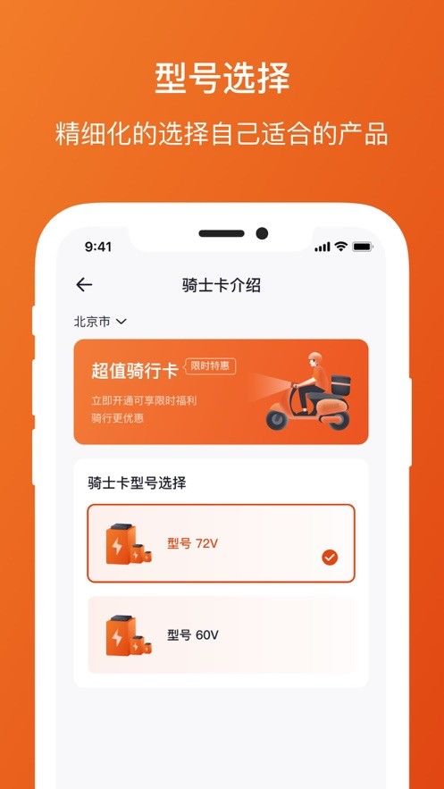 安卓极光出行app