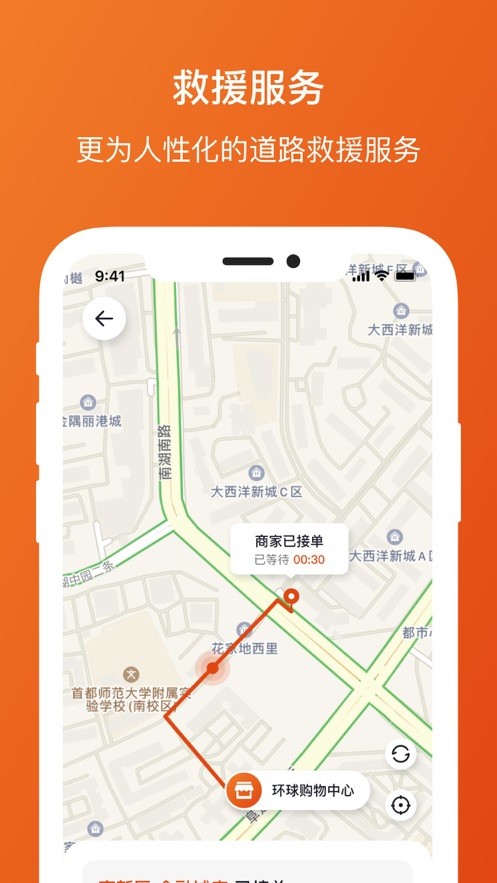 极光出行