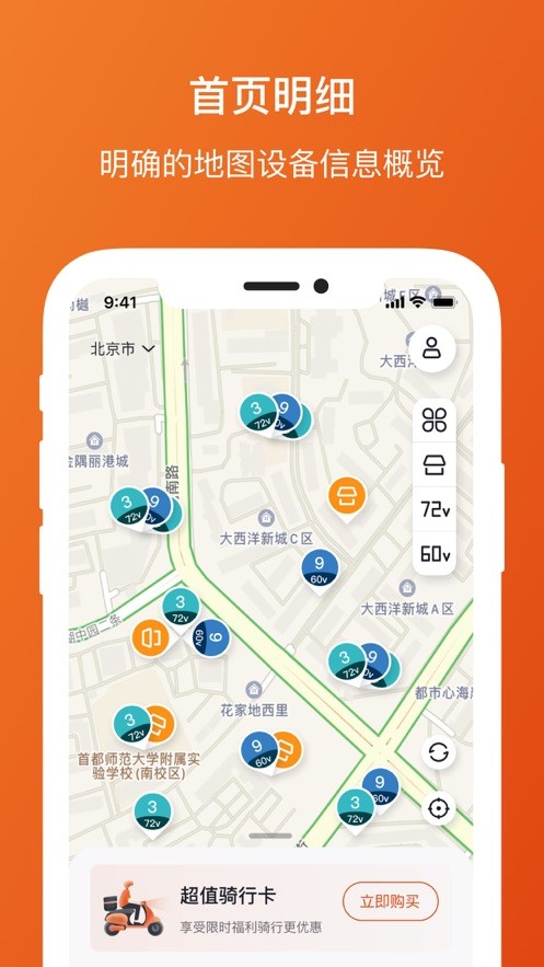 安卓极光出行软件下载