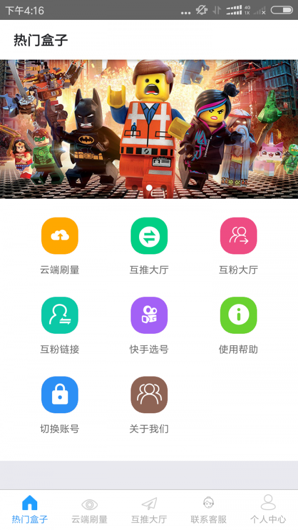 热门盒子下载