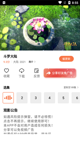 橘子视频纯净版