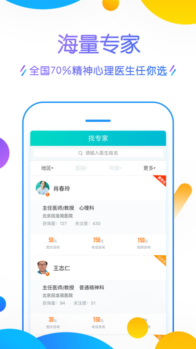 安卓好心情app