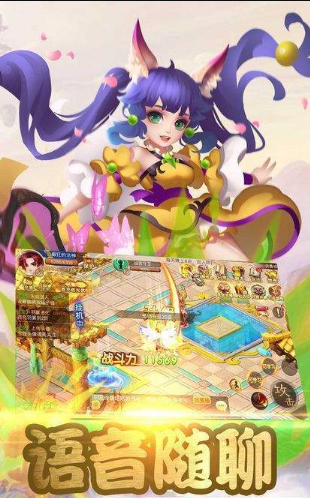 安卓正英降魔传软件下载