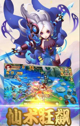 正英降魔传app下载