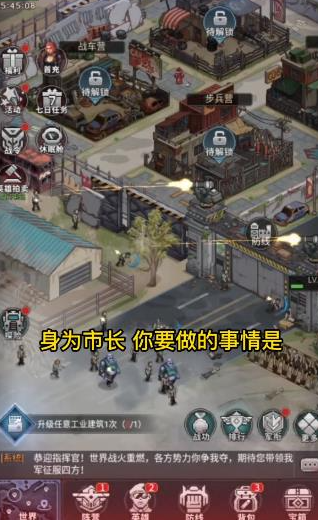 安卓黎明征程软件下载