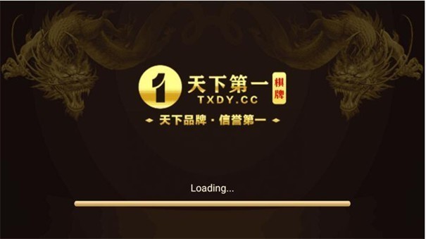 安卓第一棋牌竞技游戏软件下载