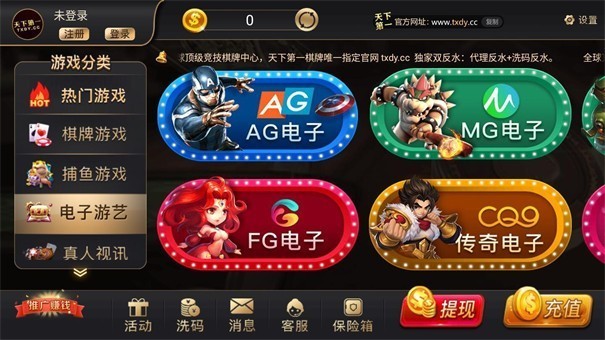 第一棋牌竞技游戏