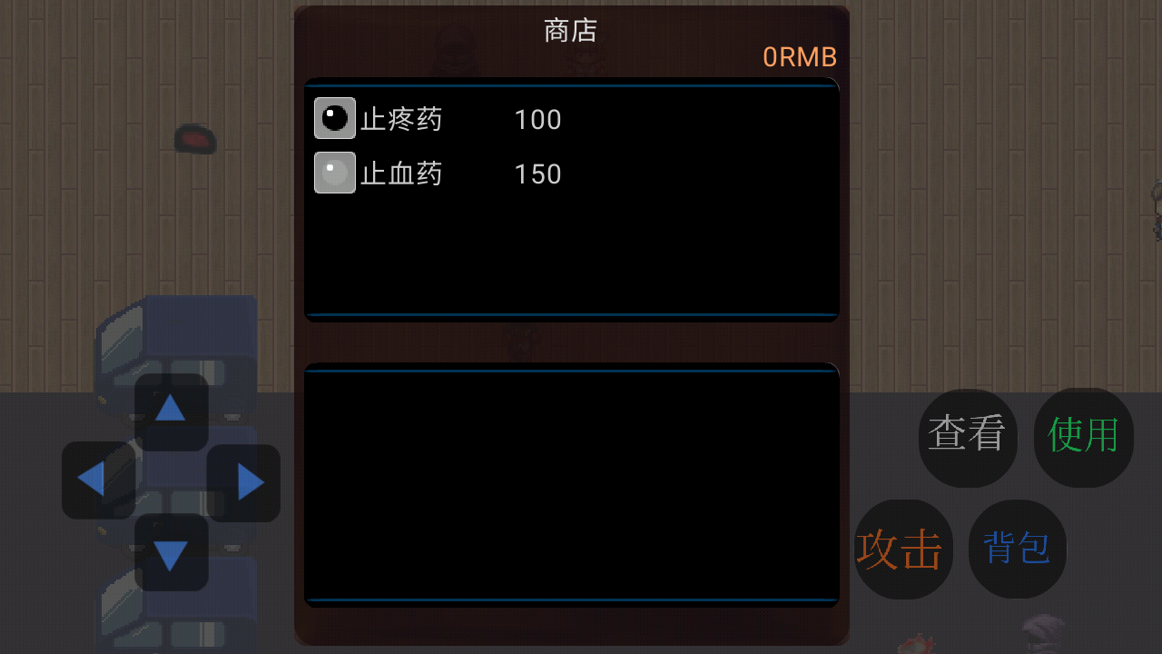 安卓乞丐翻身记软件下载