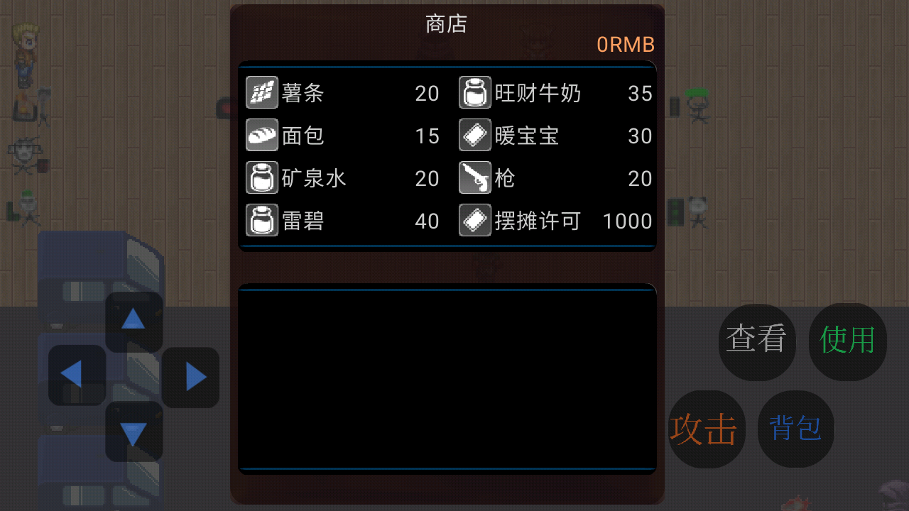 乞丐翻身记app下载