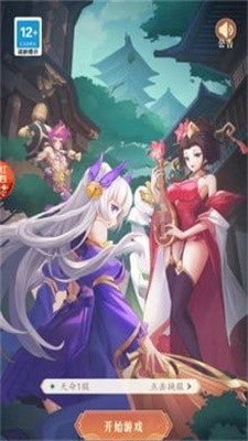 安卓大王来巡山软件下载