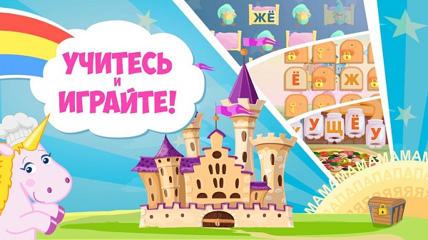 字母阅读的乐趣