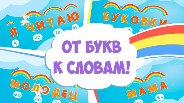 字母阅读的乐趣app下载