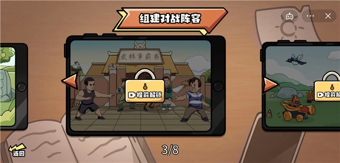 脑洞竞技场app下载