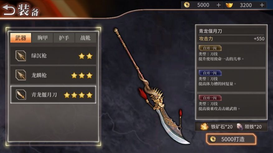 安卓策斗三国软件下载