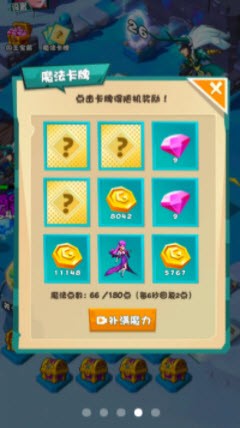 勇士战斗吧下载