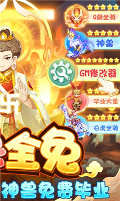 安卓萌将春秋ol删档测试版app