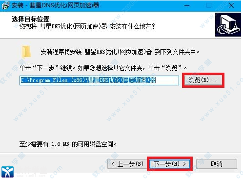 安卓彗星dns优化器软件下载