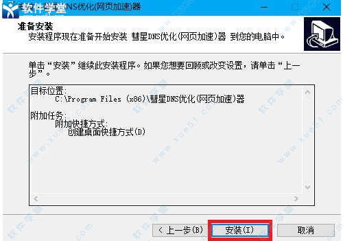 彗星dns优化器app下载