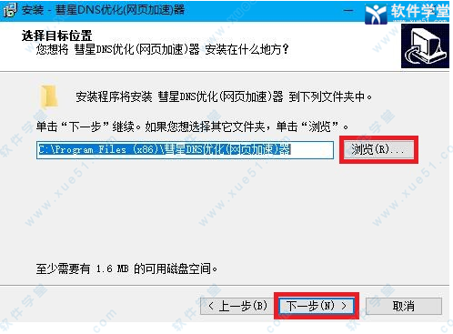 彗星dns优化器下载