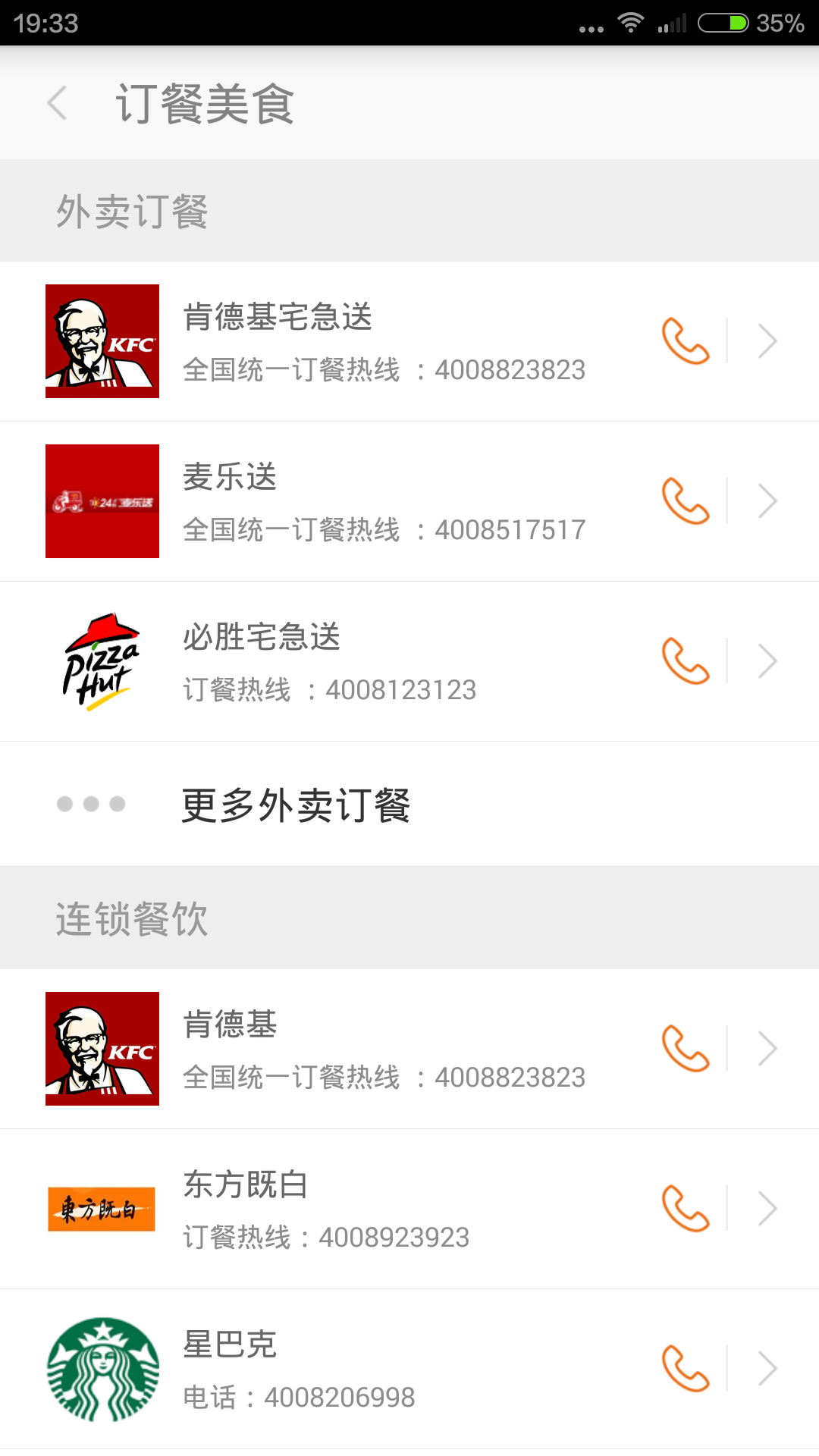 114黄页app下载