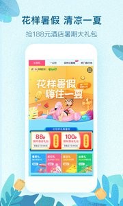 艺龙旅行