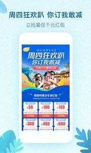 艺龙旅行下载