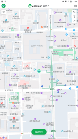 安卓至优出行app