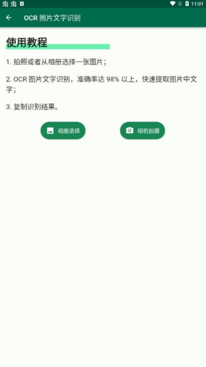 糯米工具箱app下载