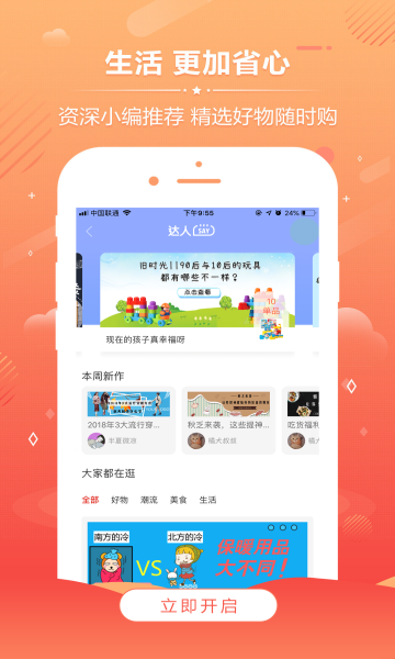安卓聚致云界app