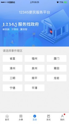 安卓八闽健康码二维码app