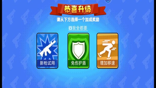 安卓枪王行动软件下载