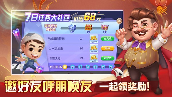 安卓玖悦娱乐app