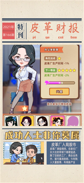 安卓我的江南皮革厂app