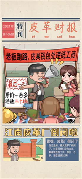 安卓我的江南皮革厂软件下载