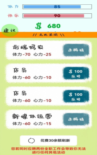 安卓生活放过我软件下载