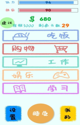 生活放过我app下载